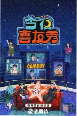 努努影院观看免费高清电视剧 综艺大咖秀